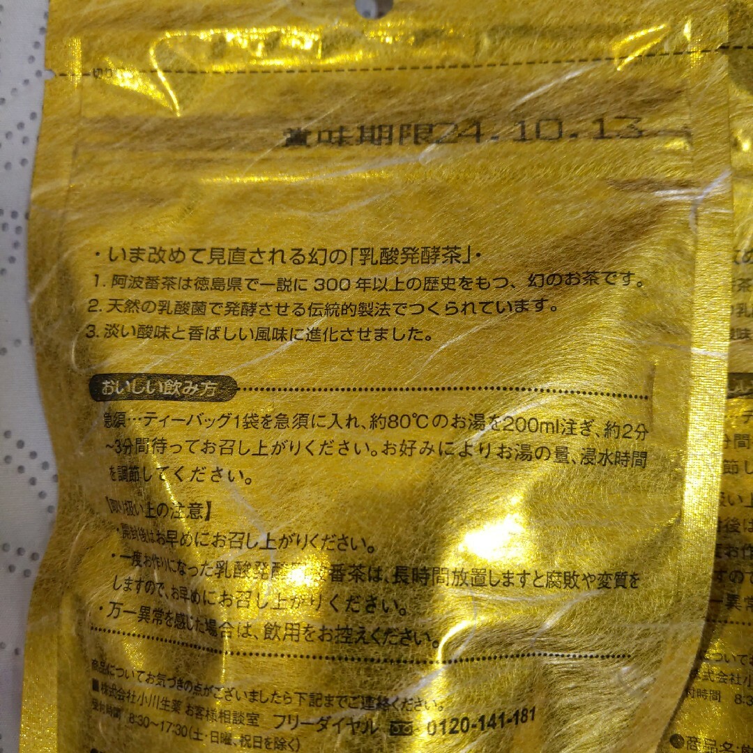 小川生薬(オガワショウヤク)の小川生薬 乳酸発酵 阿波番茶 1.5X15 食品/飲料/酒の飲料(茶)の商品写真