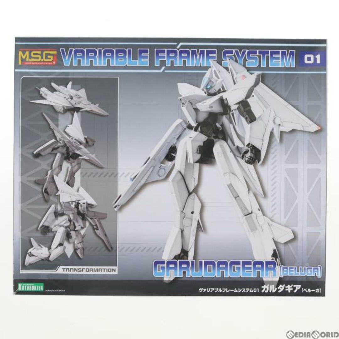 NONスケールM.S.G ヴァリアブルフレームシステム01 ガルダギア【ベルーガ】 M.S.G モデリングサポートグッズ プラモデル(GT017) コトブキヤ