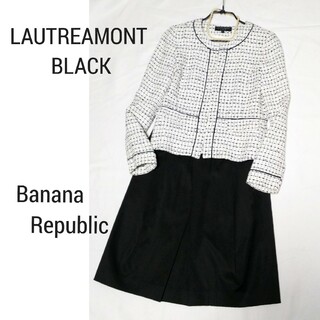 ロートレアモン(LAUTREAMONT)のLAUTREAMONT ジャケット Banana Republic スカート(スーツ)