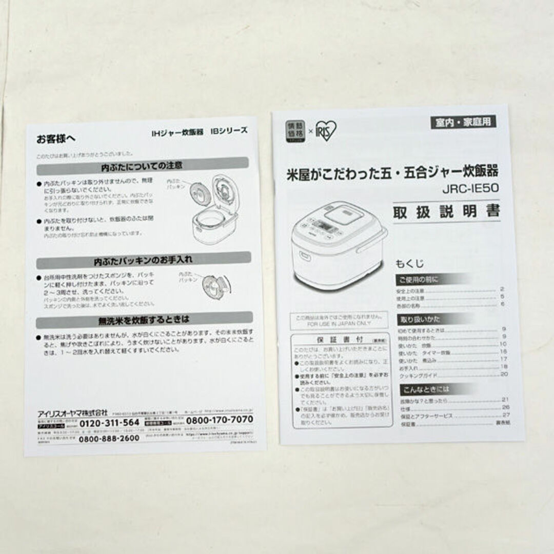 アイリスオーヤマ - IRIS OHYAMA / アイリスオーヤマ ◇情熱価格 アイリスオーヤマ - IRIS OHYAMA / アイリスオーヤマ ◇情熱価格