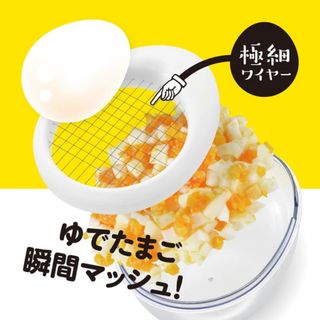 アケボノサンギョウ(曙産業)のゆでたまご瞬間マッシュ！　たまッシュ！(調理道具/製菓道具)