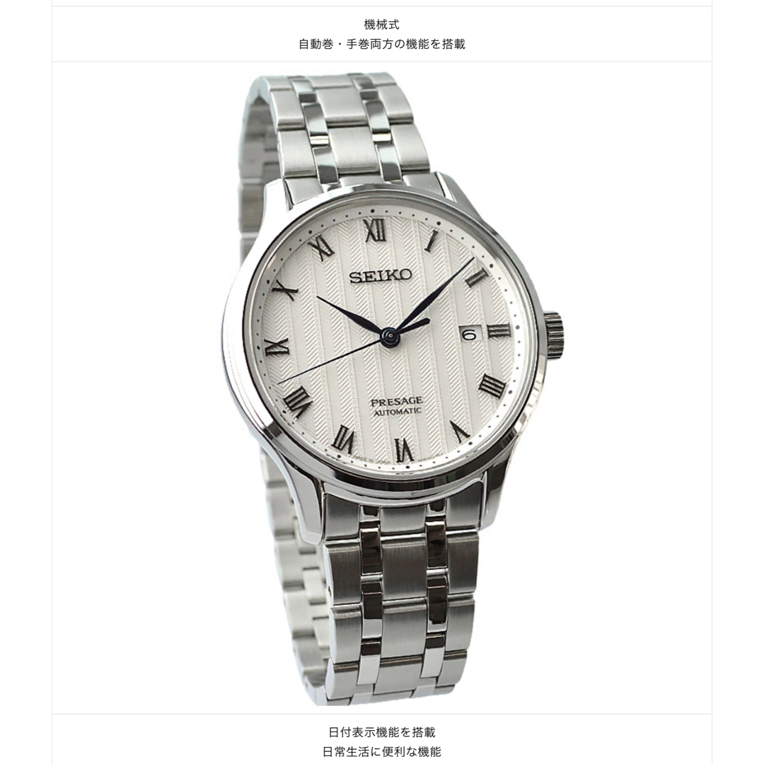 SEIKO(セイコー)のセイコーSEIKO SARY097 PRESAGE  Basic Line メンズの時計(腕時計(アナログ))の商品写真