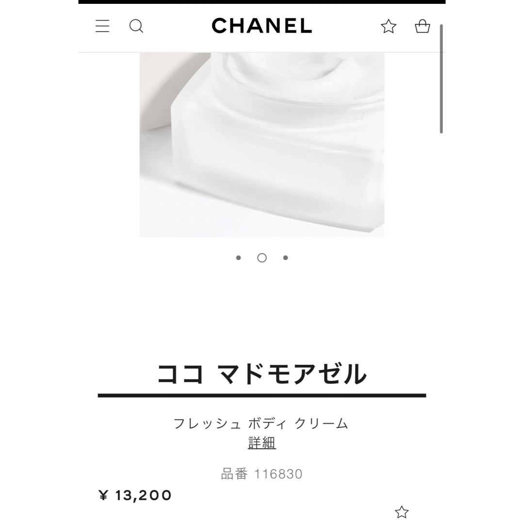 CHANEL(シャネル)のCHANEL ボディクリーム コスメ/美容のボディケア(ボディクリーム)の商品写真