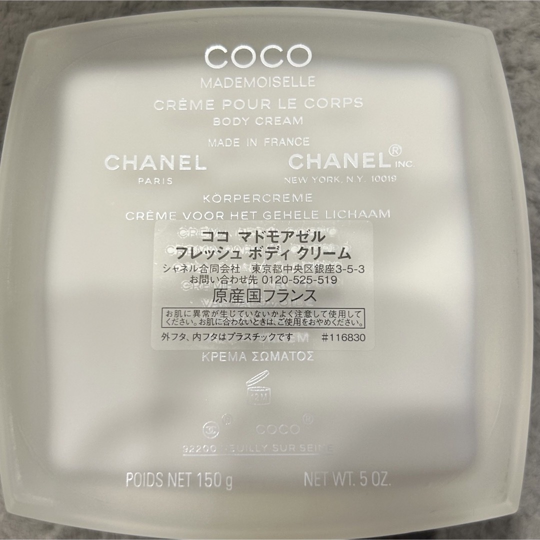 CHANEL(シャネル)のCHANEL ボディクリーム コスメ/美容のボディケア(ボディクリーム)の商品写真