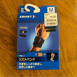 ザムスト(ZAMST)のザムスト リストバンド(Mサイズ*1コ入)(その他)