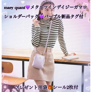 マリークワント(MARY QUANT)のmary quant♡メタルツインデイジーガマロショルダーバッグパープル新品(ショルダーバッグ)