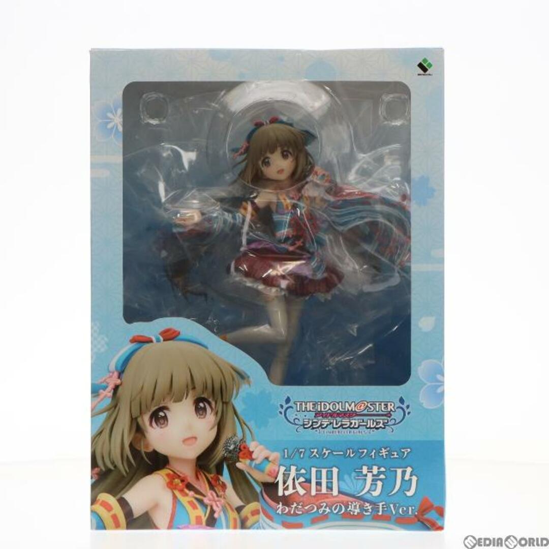 依田芳乃(よりたよしの) わだつみの導き手 Ver. アイドルマスター シンデレラガールズ 1/7 完成品 フィギュア ブロッコリー