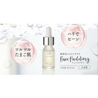 ★半額以下★レスプレンド フェイスプリン 8ml 美容液(美容液)