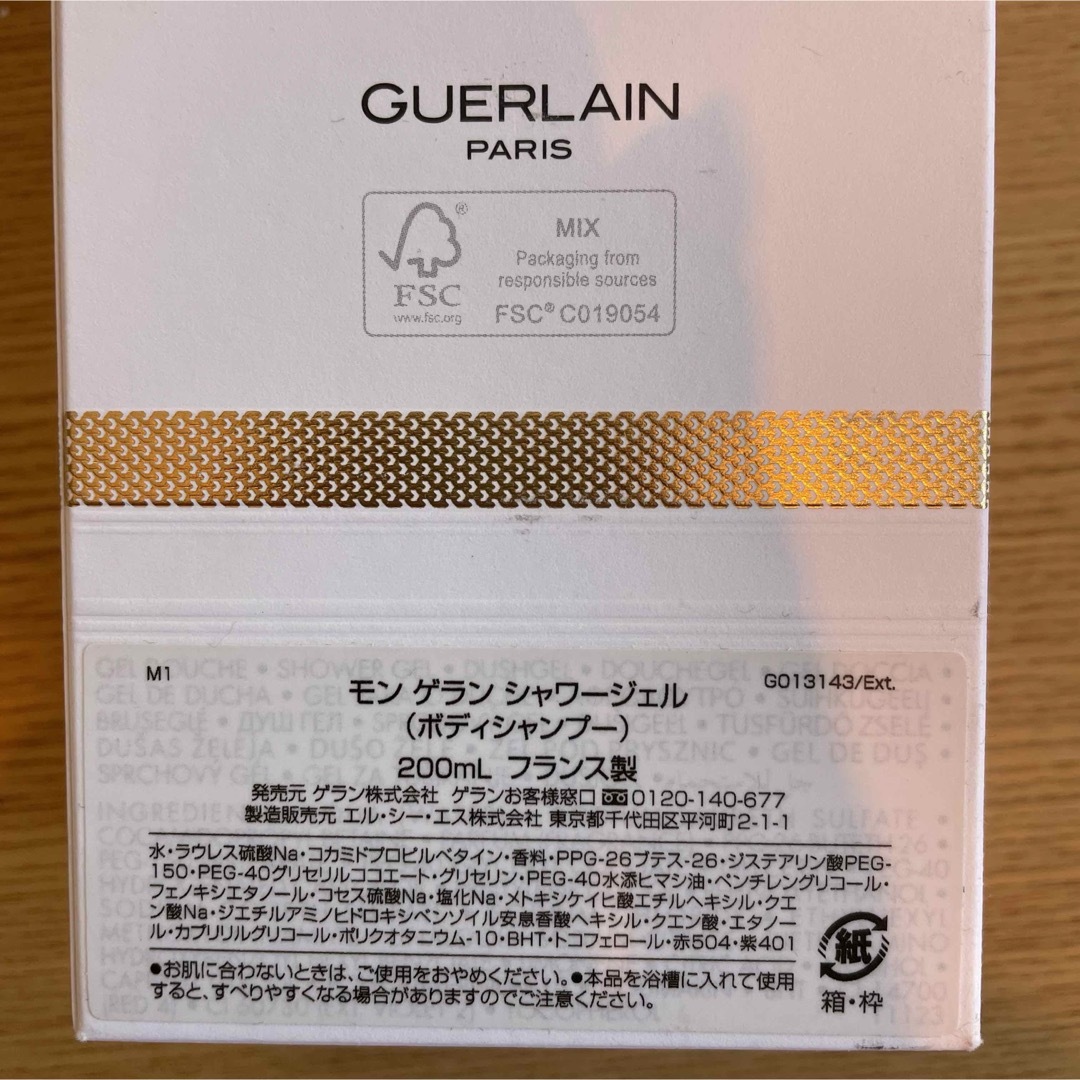 GUERLAIN(ゲラン)のモンゲラン　シャワージェル コスメ/美容のボディケア(ボディソープ/石鹸)の商品写真