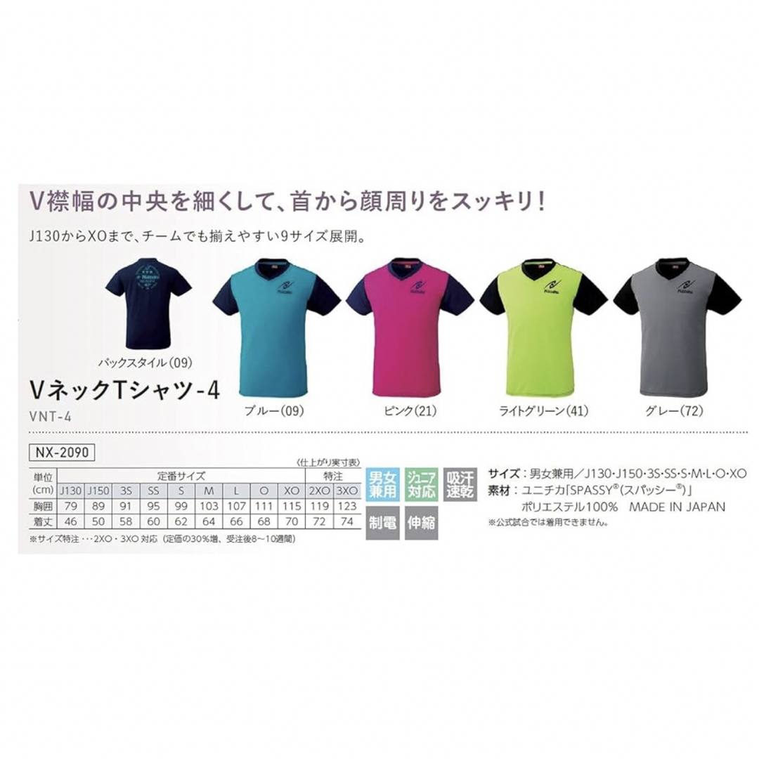 Nittaku(ニッタク)のニッタク Nittaku 卓球ウェア VネックTシャツ　NX2090 XO スポーツ/アウトドアのスポーツ/アウトドア その他(卓球)の商品写真