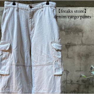 フリークスストア(FREAK'S STORE)のフリークスストア デニムカーゴパンツ(ワークパンツ/カーゴパンツ)