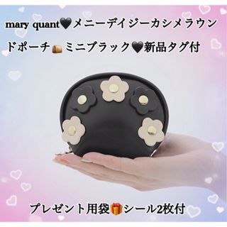 マリークワント(MARY QUANT)のmary quant♡ラウンドポーチミニブラック新品タグ付(ポーチ)