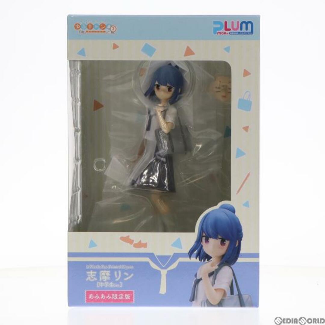 AmiAmi(アミアミ)のあみあみ限定特典付属 志摩リン(しまりん)[中学生Ver.] ゆるキャン△ SEASON2 1/7 完成品 フィギュア PLUM(プラム) エンタメ/ホビーのフィギュア(アニメ/ゲーム)の商品写真