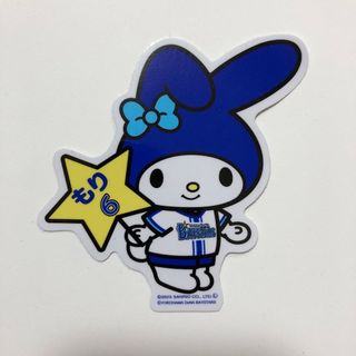 ヨコハマディーエヌエーベイスターズ(横浜DeNAベイスターズ)の横浜DeNAベイスターズ マイメロディ コラボグッズ ステッカー #6 森敬斗(記念品/関連グッズ)