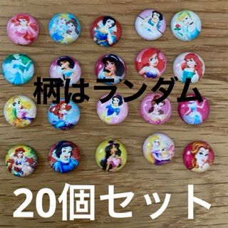 ネイルパーツ　プリンセス　ディズニー(デコパーツ)