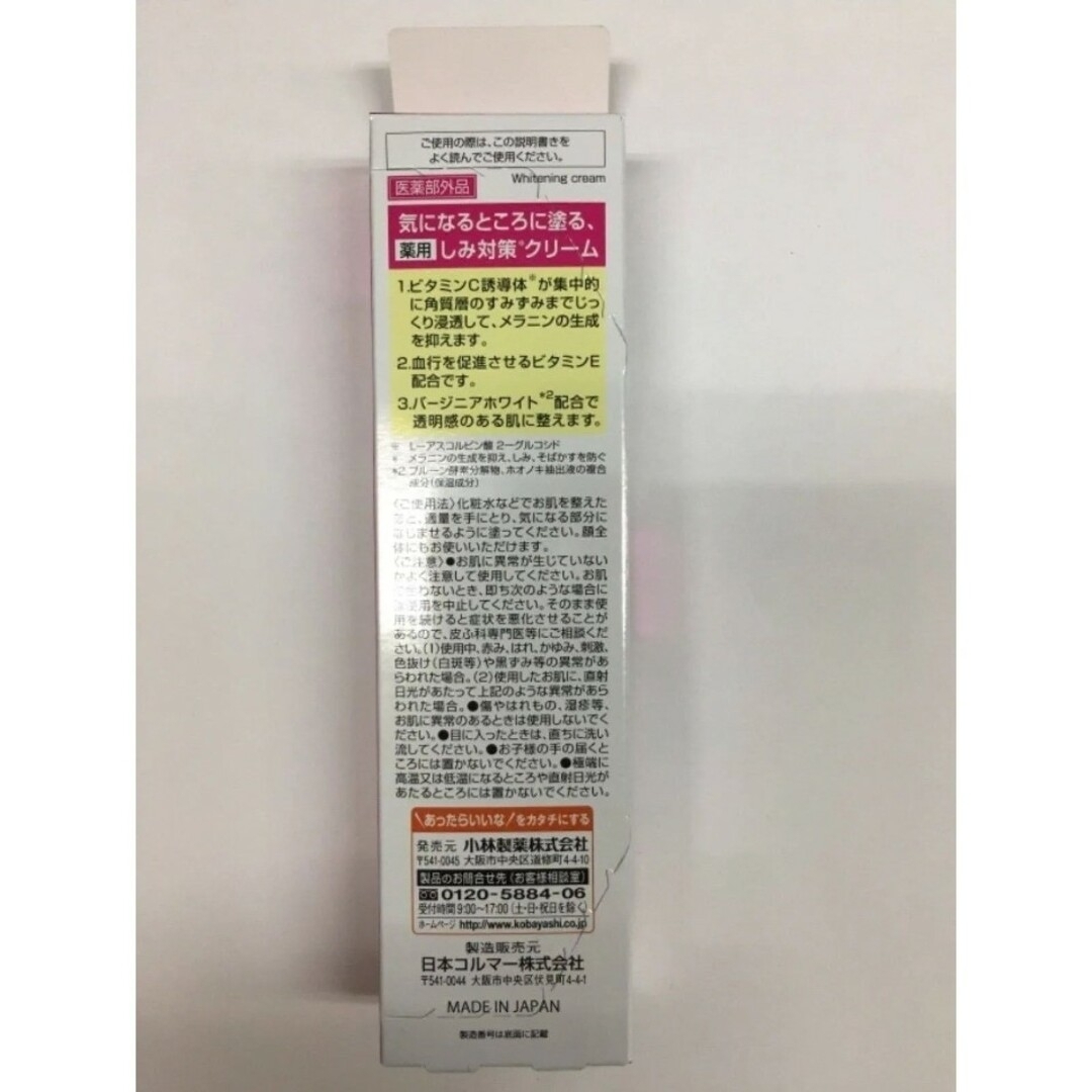 小林製薬(コバヤシセイヤク)の小林製薬 フェイスクリーム ケシミンクリーム 3本 コスメ/美容のスキンケア/基礎化粧品(フェイスクリーム)の商品写真