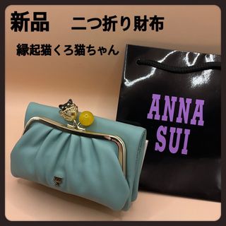 タグ付き ANNA SUI ( アナスイ ) エコバック付きポーチ バタフライ