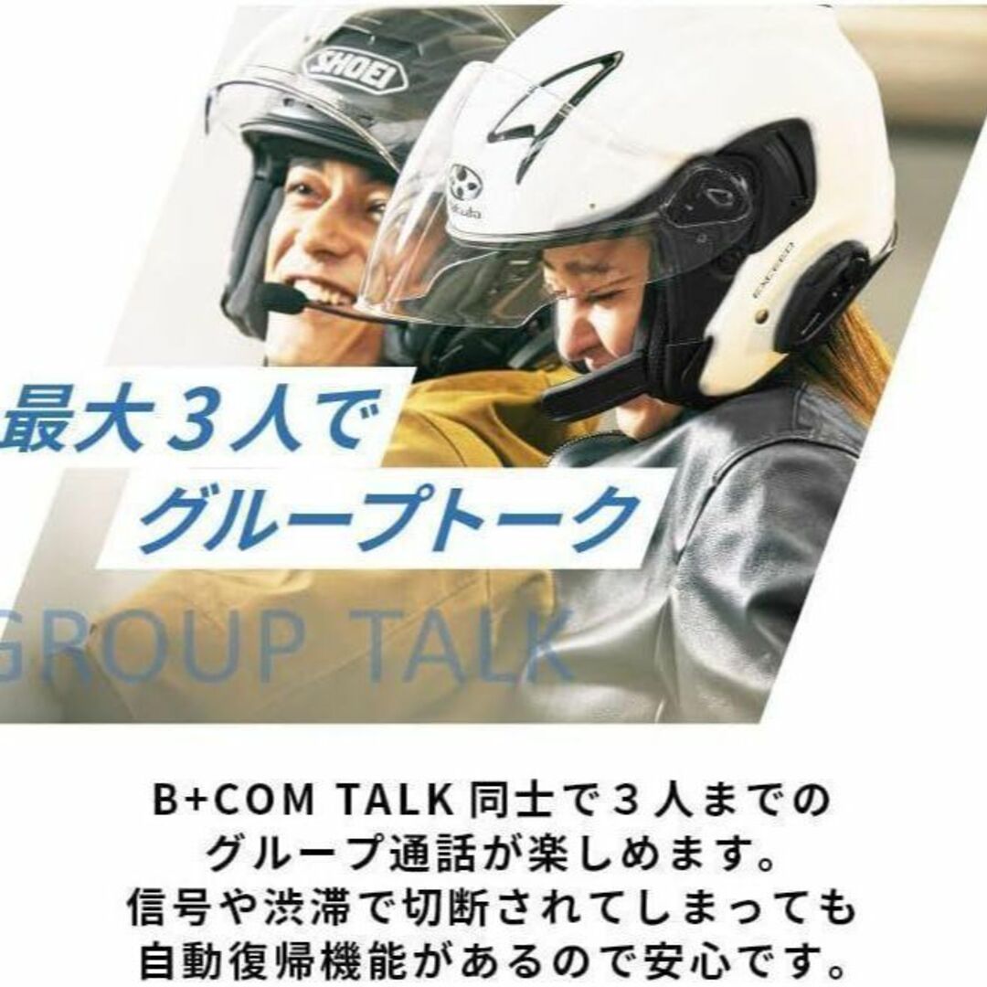 ビーコム(ビーコム)の【ワイヤー】B+COM TALK インカム 【3人通話】ワイヤーマイクユニット 自動車/バイクのバイク(装備/装具)の商品写真