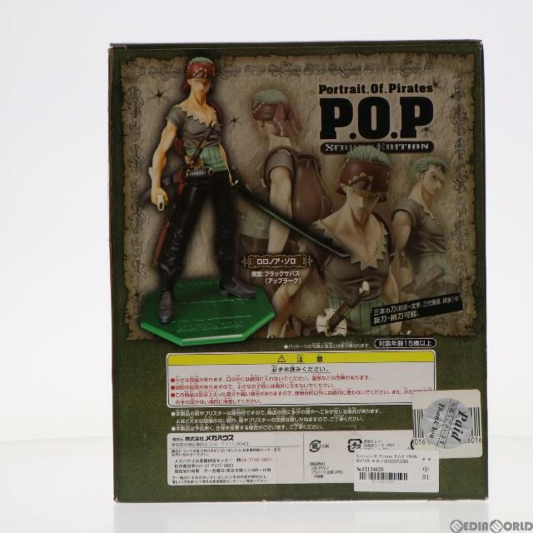 Edition(エディション)のPortrait.Of.Pirates P.O.P STRONG EDITION ロロノア・ゾロ ONE PIECE FILM STRONG WORLD(ワンピース フィルム ストロングワールド) 1/8 完成品 フィギュア メガハウス エンタメ/ホビーのフィギュア(アニメ/ゲーム)の商品写真