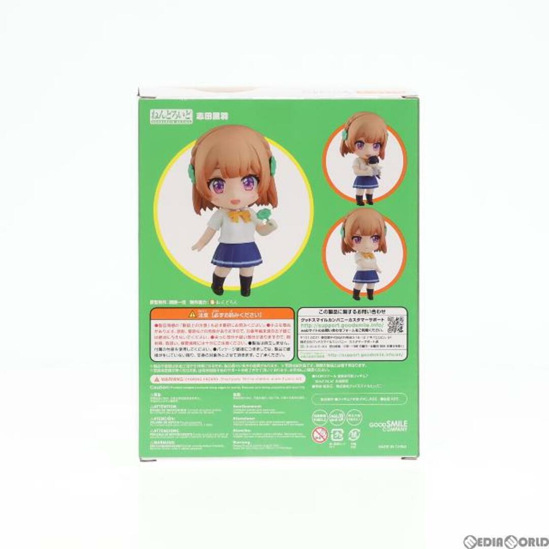 GOOD SMILE COMPANY(グッドスマイルカンパニー)のねんどろいど 1631 志田黒羽(しだくろは) 幼なじみが絶対に負けないラブコメ 完成品 可動フィギュア グッドスマイルカンパニー エンタメ/ホビーのフィギュア(アニメ/ゲーム)の商品写真