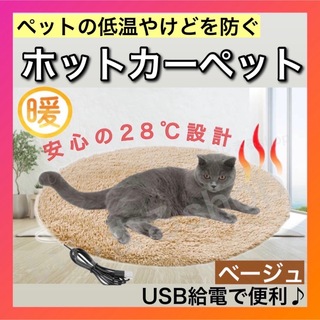 【最安値】ペット用ホットカーペット 電気毛布 保温パッド 電熱ヒーター 犬猫(猫)