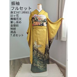 【美品】振袖フルセット 身丈167.5裄65.5 辻ヶ花 金彩 からし色 逸品(振袖)