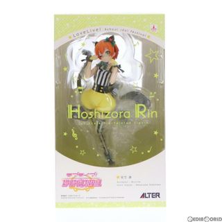 アルター(ALTER)の星空凛(ほしぞらりん) ラブライブ!スクールアイドルフェスティバル 1/7 完成品 フィギュア アルター(アニメ/ゲーム)