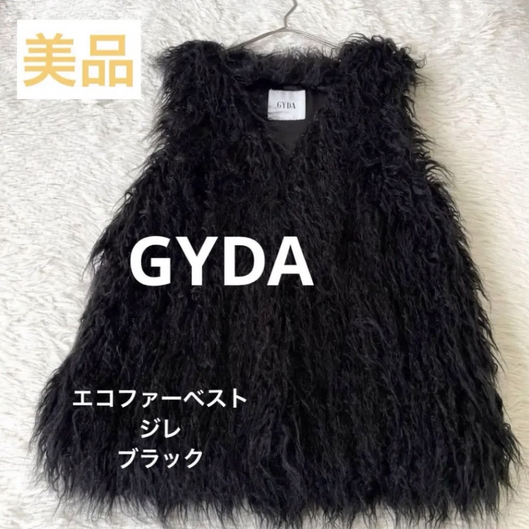 GYDA(ジェイダ)の【ジェイダ　GYDA】F エコファーベスト　ジレ　ブラック　美品 レディースのトップス(ベスト/ジレ)の商品写真