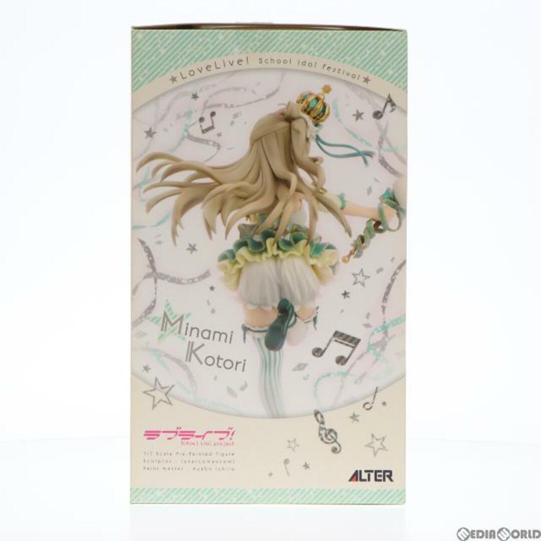 ALTER(アルター)の南ことり(みなみことり) ラブライブ!スクールアイドルフェスティバル 1/7 完成品 フィギュア アルター エンタメ/ホビーのフィギュア(アニメ/ゲーム)の商品写真