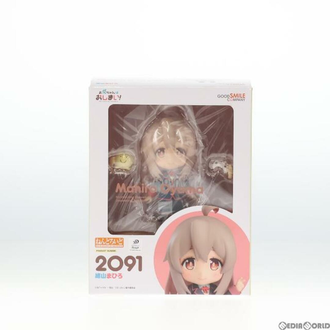 GOOD SMILE COMPANY(グッドスマイルカンパニー)のねんどろいど 2091 緒山まひろ(おやままひろ) お兄ちゃんはおしまい! 完成品 可動フィギュア グッドスマイルカンパニー エンタメ/ホビーのフィギュア(アニメ/ゲーム)の商品写真