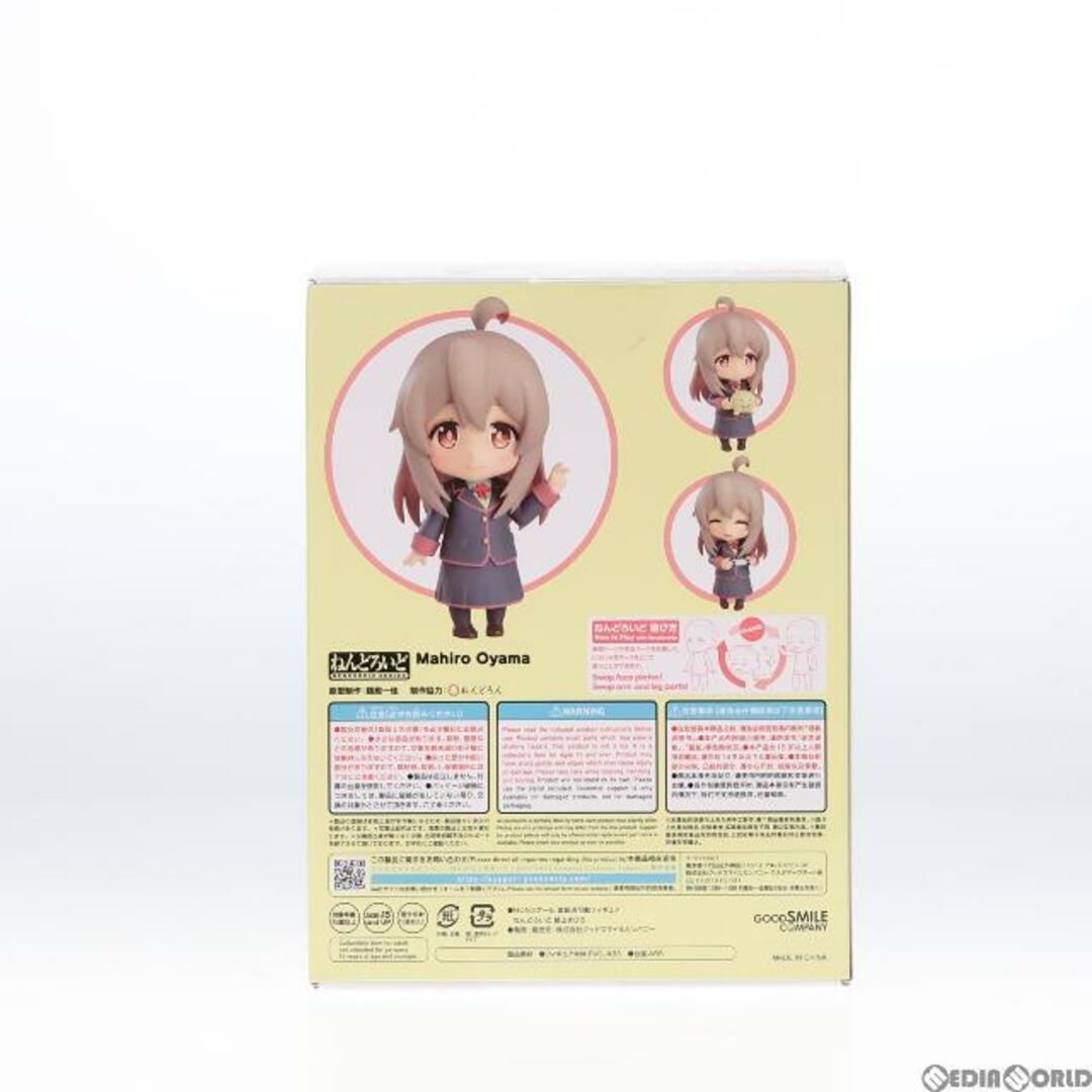 GOOD SMILE COMPANY(グッドスマイルカンパニー)のねんどろいど 2091 緒山まひろ(おやままひろ) お兄ちゃんはおしまい! 完成品 可動フィギュア グッドスマイルカンパニー エンタメ/ホビーのフィギュア(アニメ/ゲーム)の商品写真