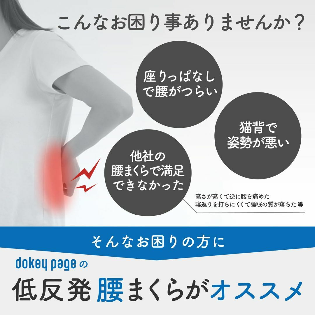 【色: グレー】dokey page【整体師監修】低反発腰まくら 高さ3cm 丸 インテリア/住まい/日用品の寝具(枕)の商品写真