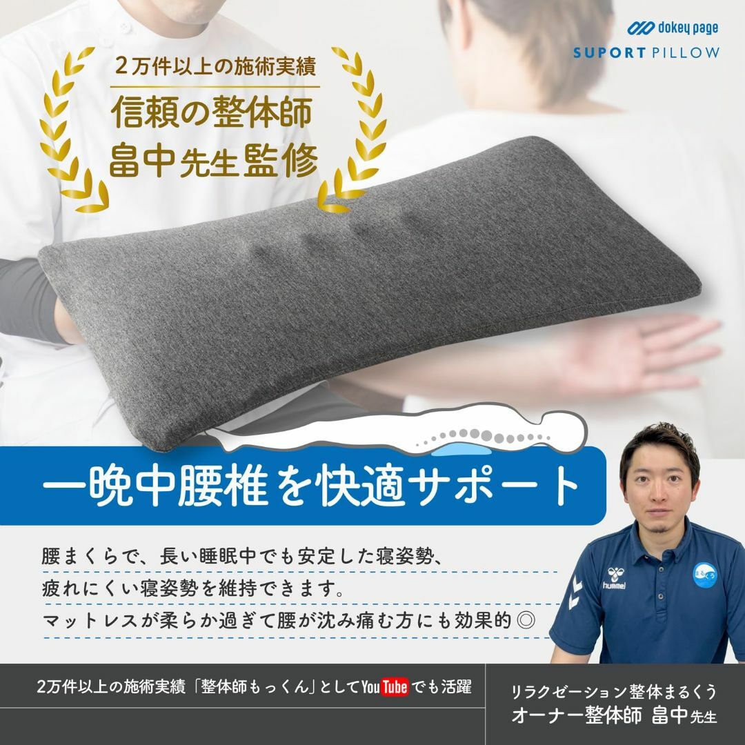 【色: グレー】dokey page【整体師監修】低反発腰まくら 高さ3cm 丸 インテリア/住まい/日用品の寝具(枕)の商品写真