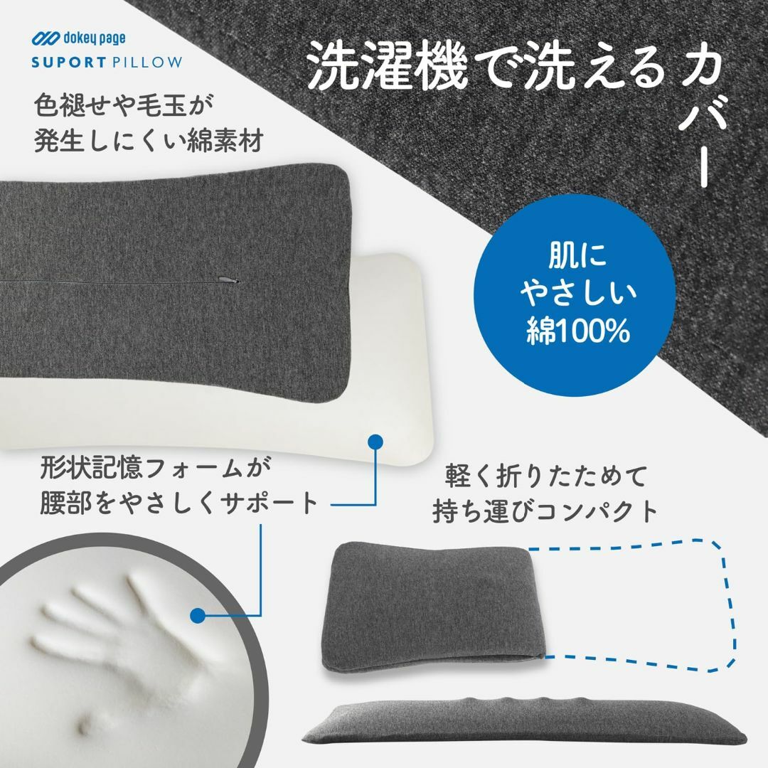 【色: グレー】dokey page【整体師監修】低反発腰まくら 高さ3cm 丸 インテリア/住まい/日用品の寝具(枕)の商品写真