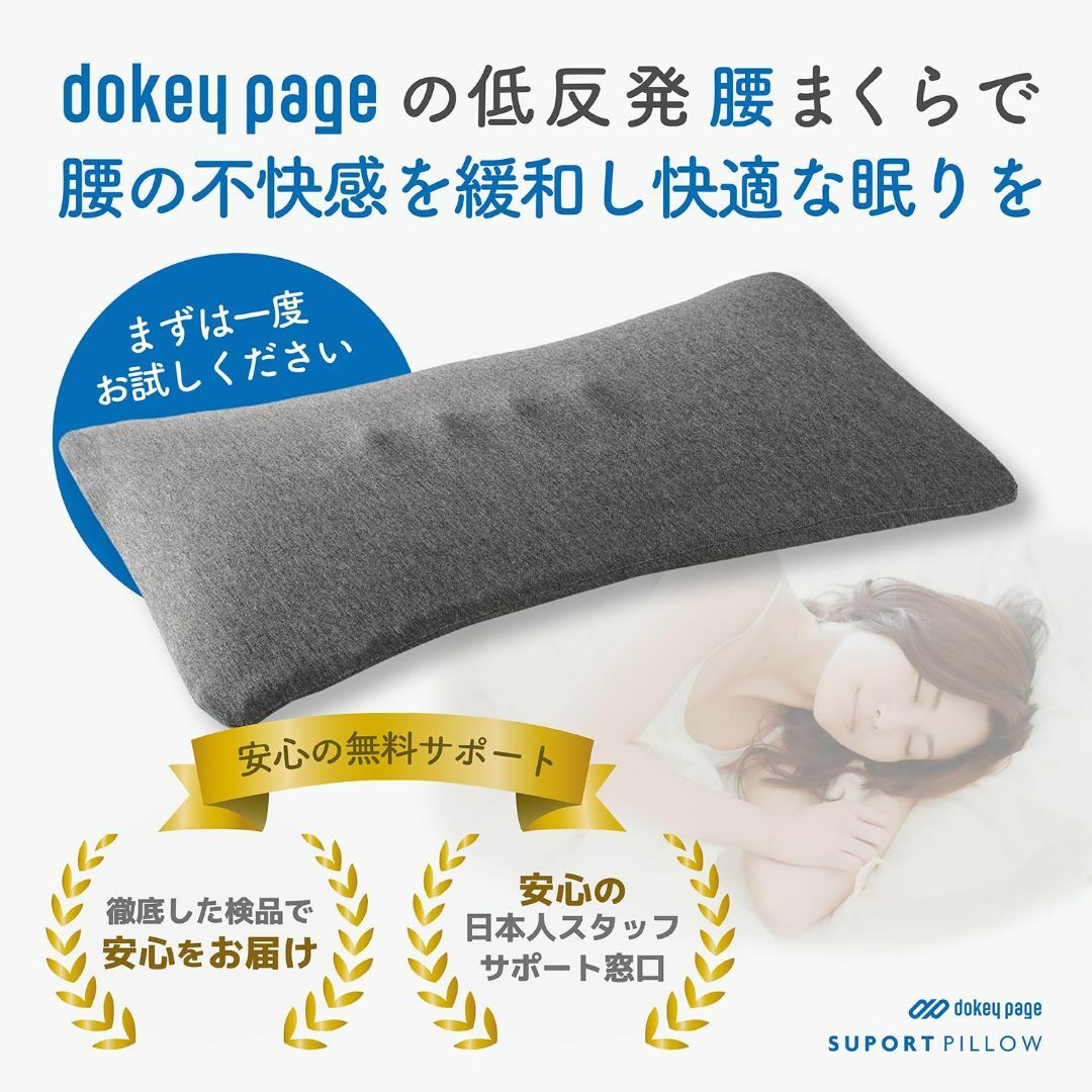 【色: グレー】dokey page【整体師監修】低反発腰まくら 高さ3cm 丸 インテリア/住まい/日用品の寝具(枕)の商品写真