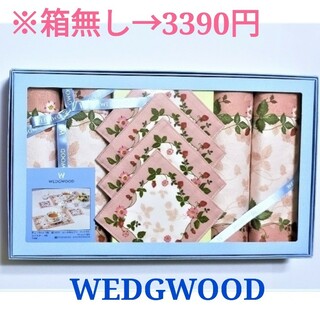 ウェッジウッド(WEDGWOOD)のウェッジウッド　ワイルドストロベリー（ピンク）ティーマット4枚+コースター4枚(テーブル用品)