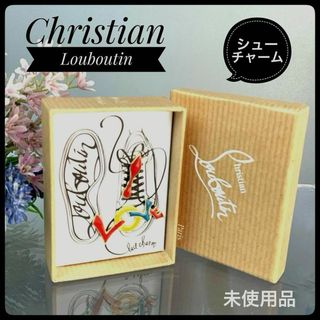 クリスチャンルブタン(Christian Louboutin)のクリスチャン ルブタン シューチャーム スニーカーアクセサリー 靴紐用 未使用品(チャーム)