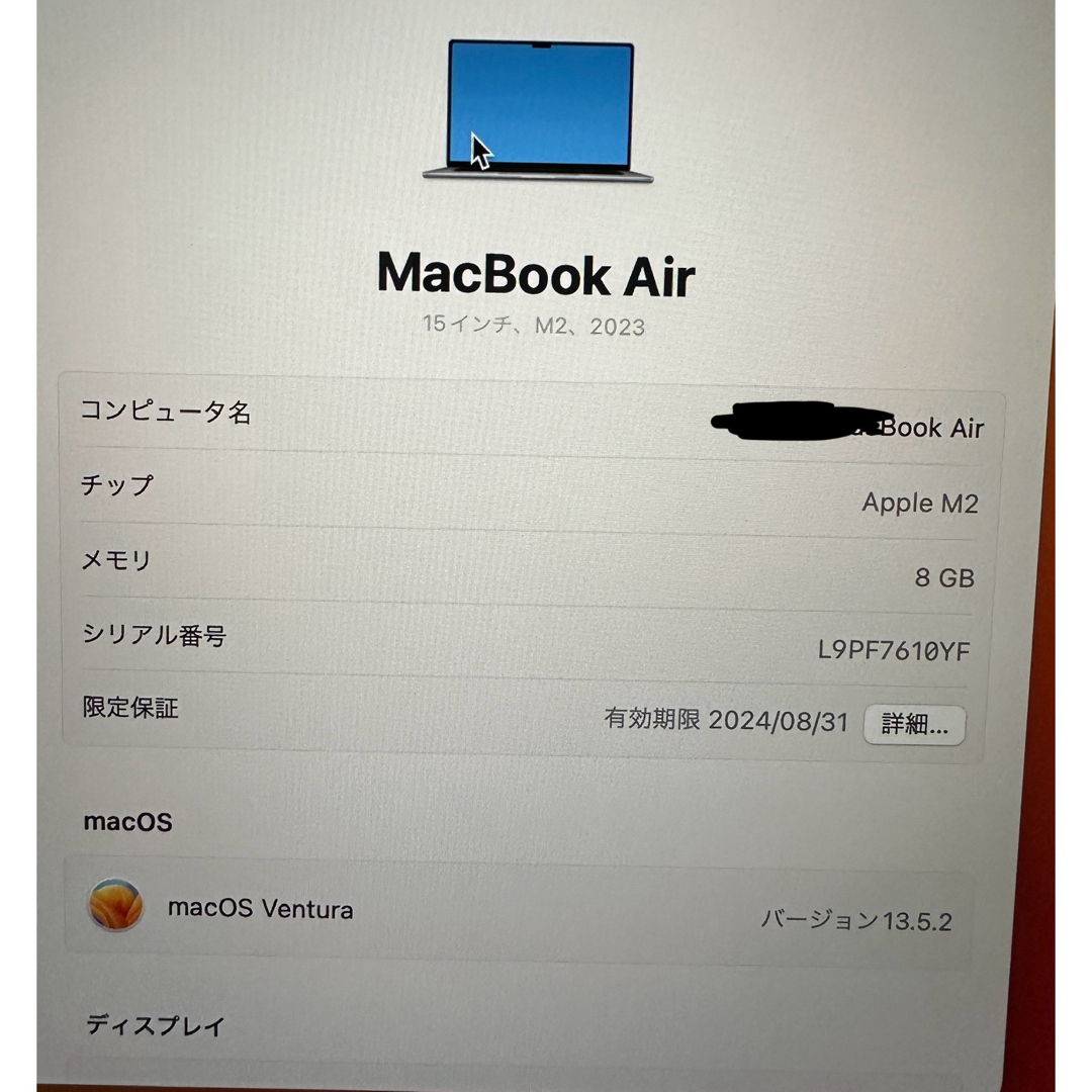 Apple(アップル)のM2 MacBook Air 15.3インチ MQKP3J/A スペースグレイ スマホ/家電/カメラのPC/タブレット(ノートPC)の商品写真