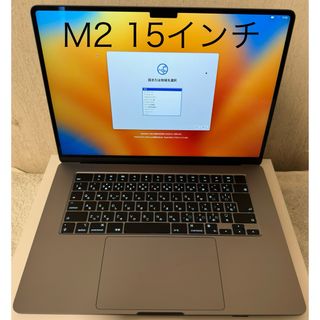 アップル(Apple)のM2 MacBook Air 15.3インチ MQKP3J/A スペースグレイ(ノートPC)