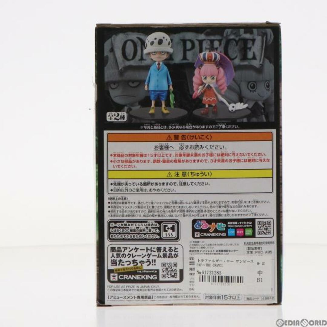 トラファルガー・ロー ワンピース DXF〜THE GRANDLINE CHILDREN〜 vol.8 ONE PIECE フィギュア プライズ(48942) バンプレスト権利表記