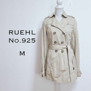 ルールナンバー925(Ruehl No.925)のルールナンバー925 トレンチコート【M】ミドル丈　カジュアル　ベーシック(トレンチコート)