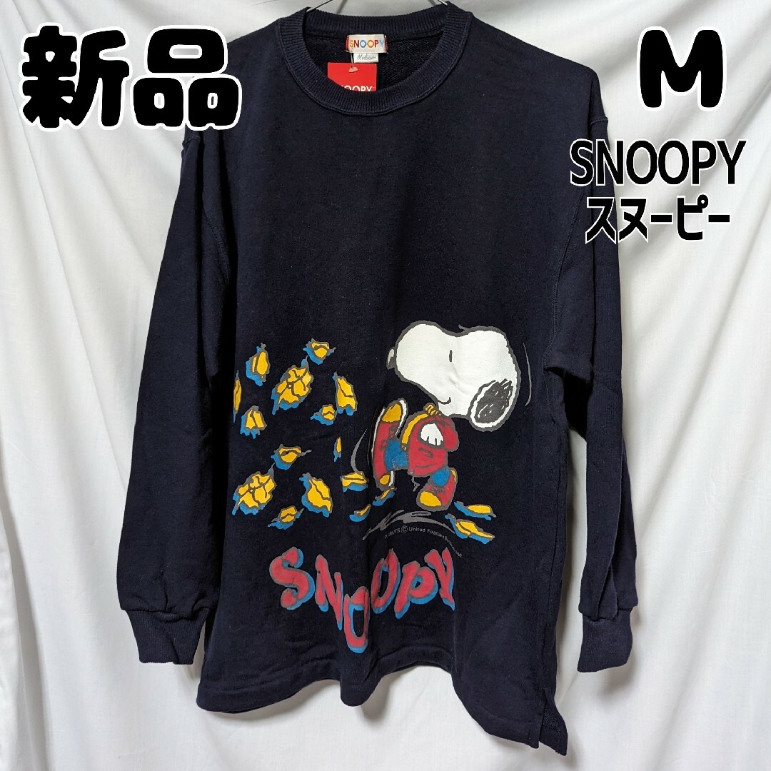 SNOOPY(スヌーピー)の新品 未使用 スヌーピートレーナー M ネイビー レディースのトップス(トレーナー/スウェット)の商品写真