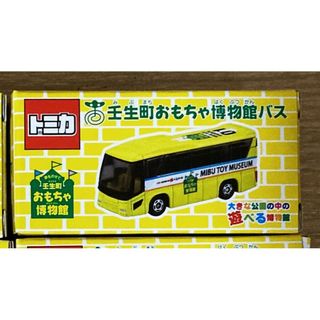 タカラトミー(Takara Tomy)の【新品 未開封】 壬生町おもちゃ博物館　トミカ　バス 限定 ミニカー レア(ミニカー)