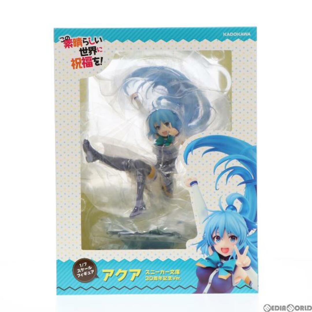 (再販)KDcolle アクア スニーカー文庫30周年記念Ver. この素晴らしい世界に祝福を! 1/7 完成品 フィギュア KADOKAWA(カドカワ)