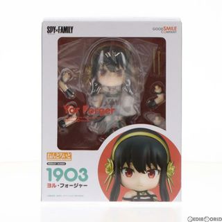 グッドスマイルカンパニー(GOOD SMILE COMPANY)のねんどろいど 1903 ヨル・フォージャー SPY×FAMILY(スパイファミリー) 完成品 可動フィギュア グッドスマイルカンパニー(アニメ/ゲーム)