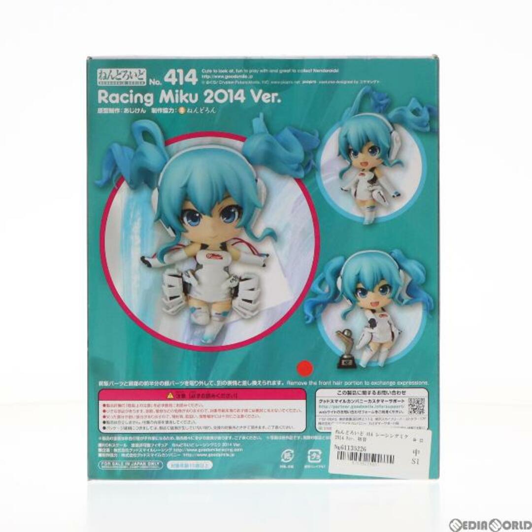 ねんどろいど 414 レーシングミク 2014 Ver. 初音ミク GTプロジェクト 完成品 可動フィギュア グッドスマイルレーシング2014年個人スポンサー特典 グッドスマイルレーシング エンタメ/ホビーのフィギュア(アニメ/ゲーム)の商品写真