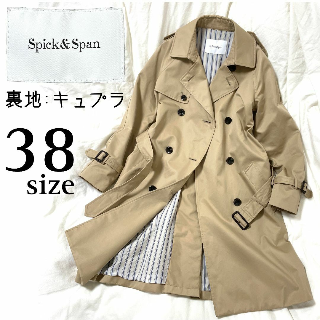 Spick & Span(スピックアンドスパン)の【Spick&Span】トレンチコート ウエストベルト付 ベージュ 38size レディースのジャケット/アウター(トレンチコート)の商品写真