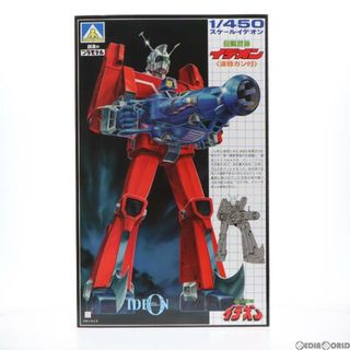 アオシマ(AOSHIMA)の購入特典付属 ACKS No.DI-01 1/450 イデオン 伝説巨人イデオン アオシマオンラインショップ限定 プラモデル(064474) アオシマ(プラモデル)