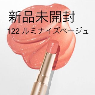 オペラ(OPERA)のオペラ リップティントN122 ルミナイズベージュ 限定(口紅)