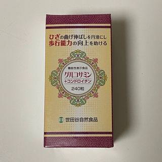 世田谷自然食品　グルコサミン (その他)